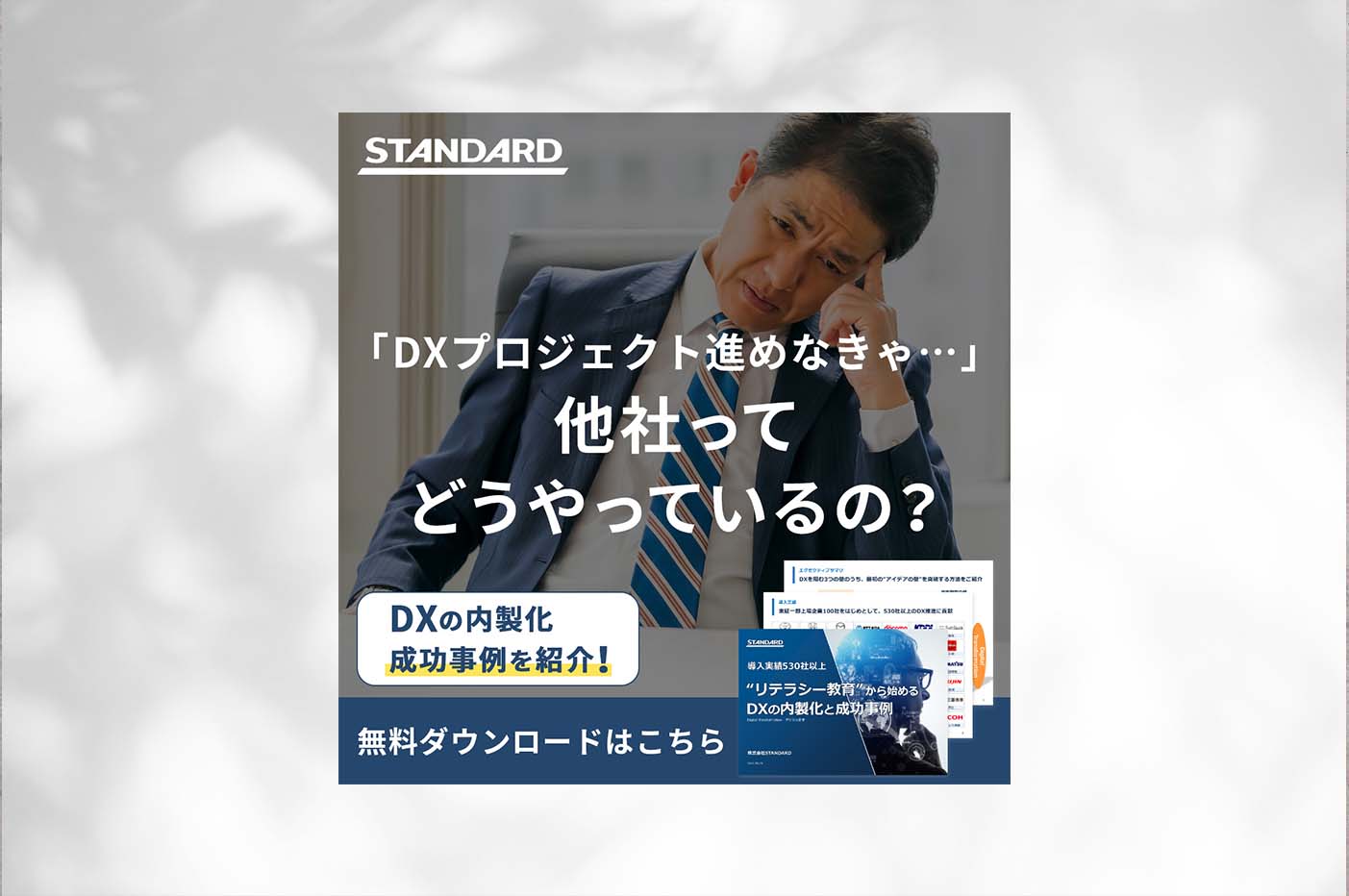 DXのバナーデザイン画像