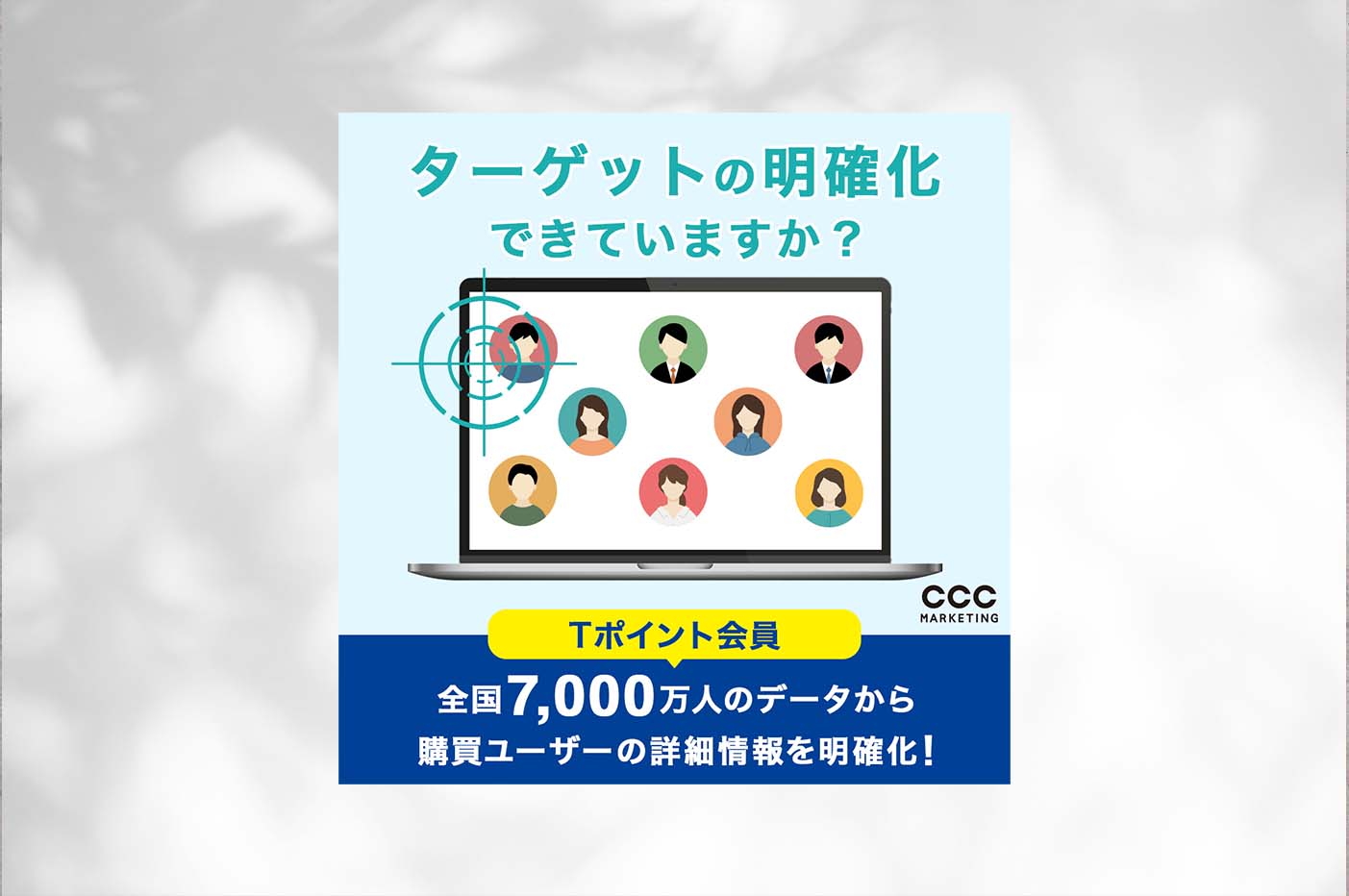 マーケティング会社のバナーデザイン画像