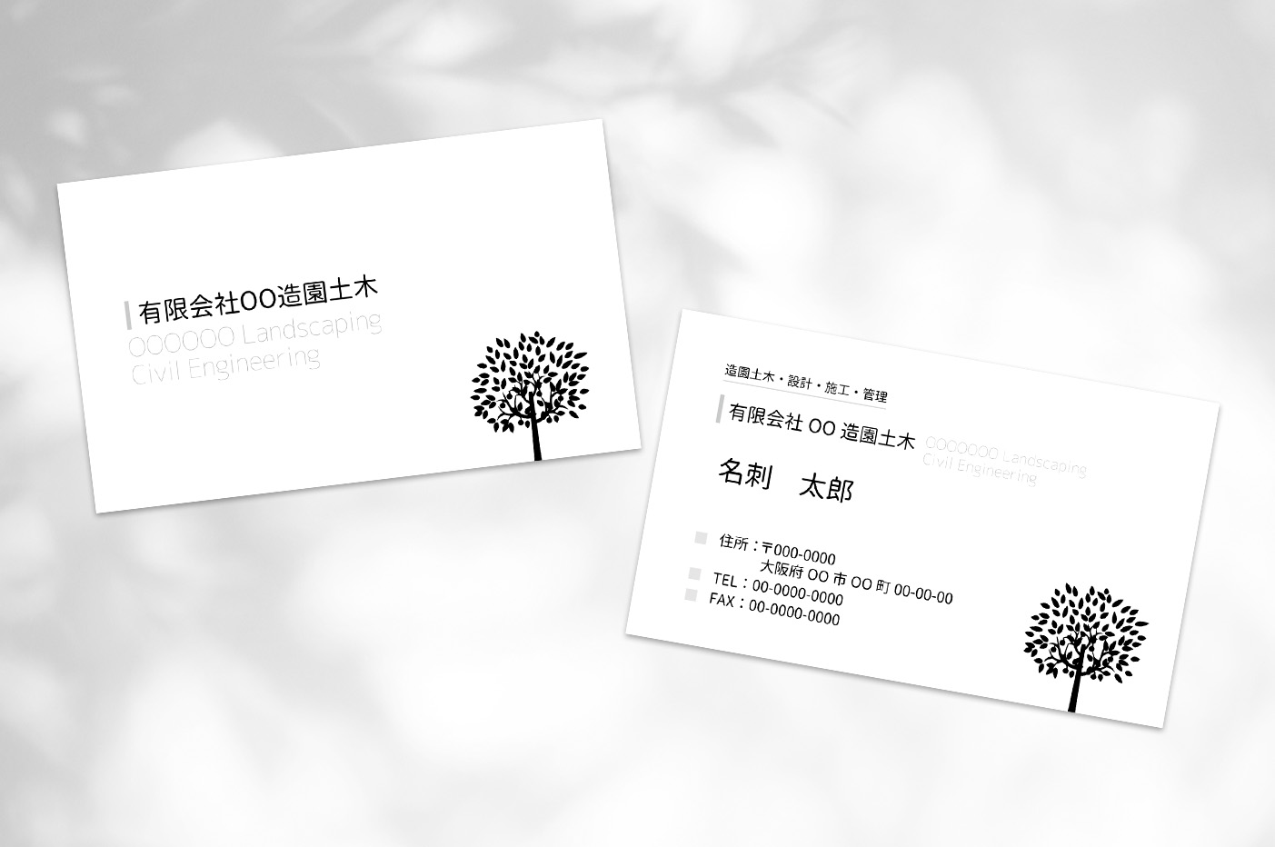造園会社の名刺デザイン画像