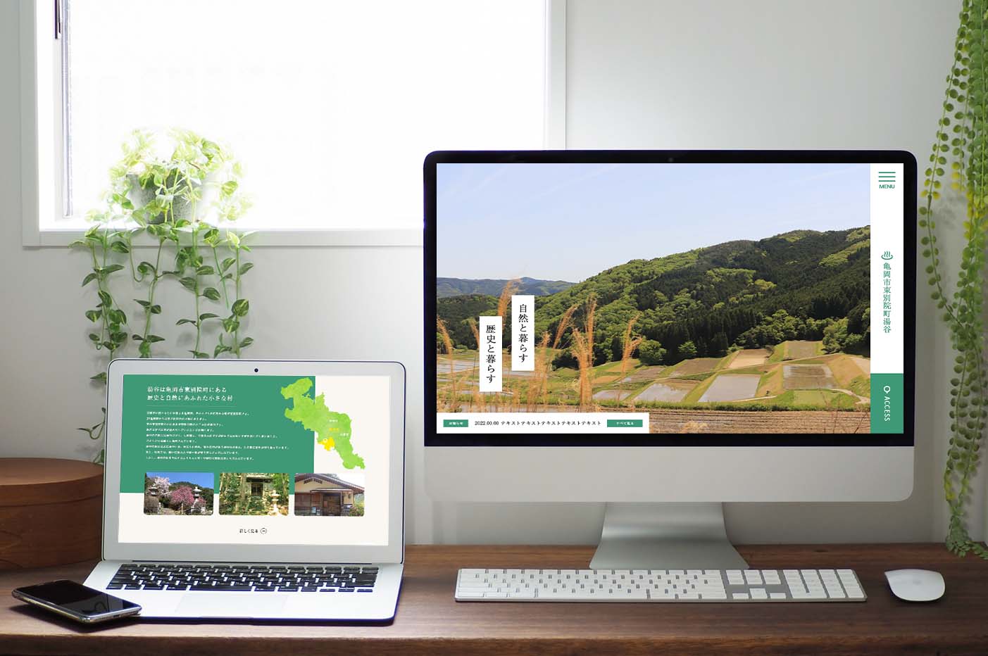 自治体のポータルサイトのサイトデザイン画像
