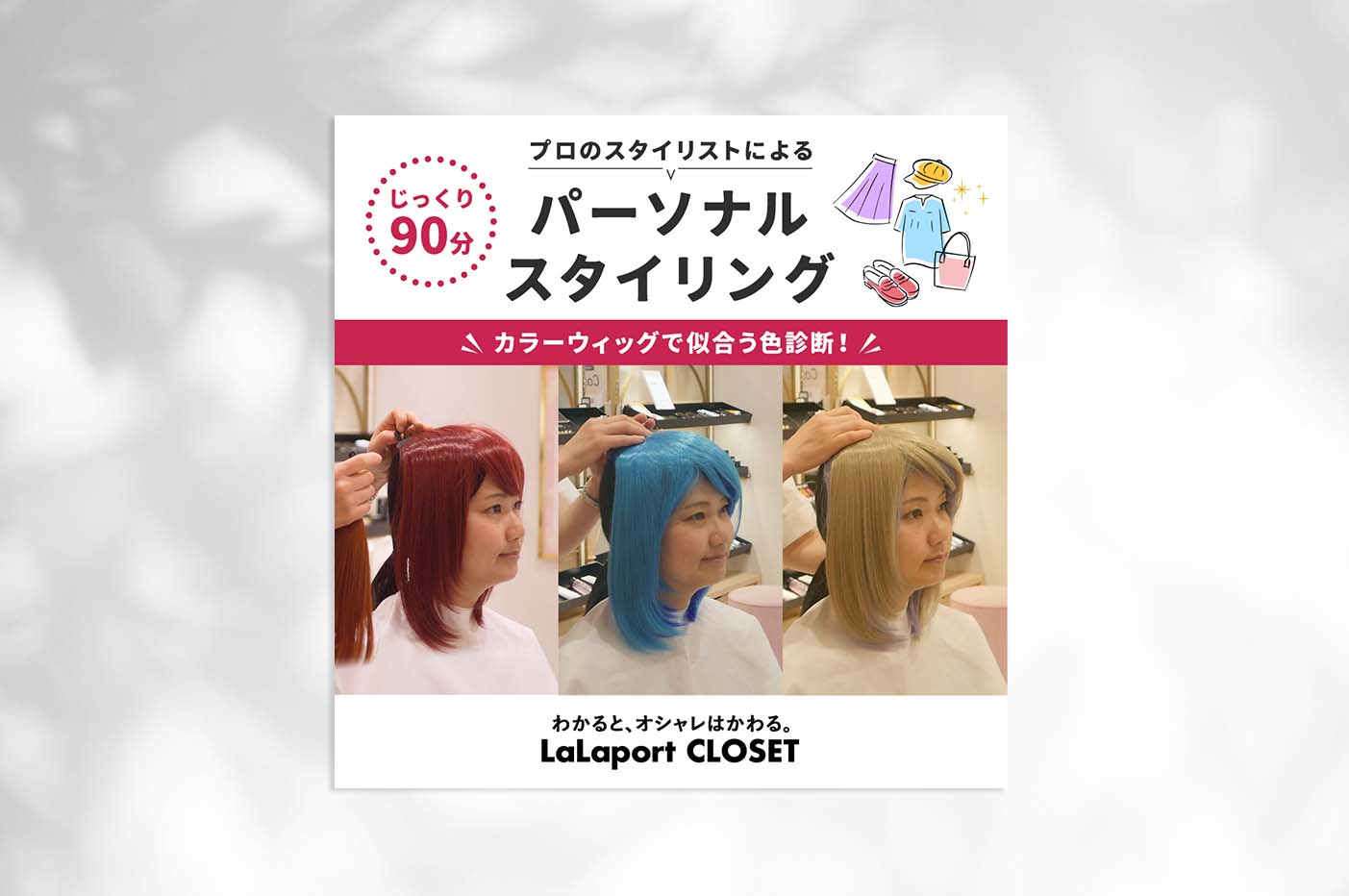 ショッピングサイトのバナー画像