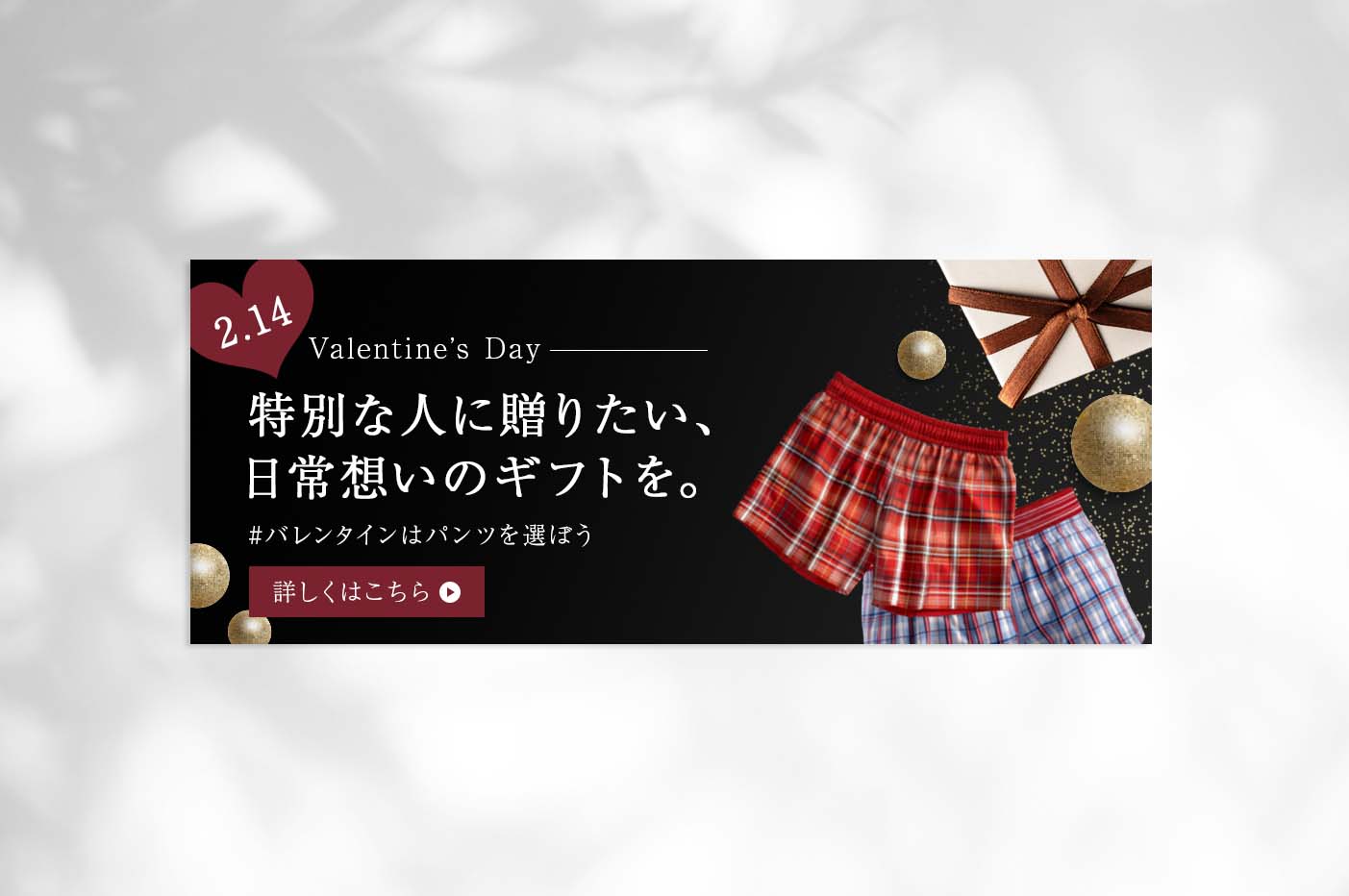 ショッピングサイトのバナー画像